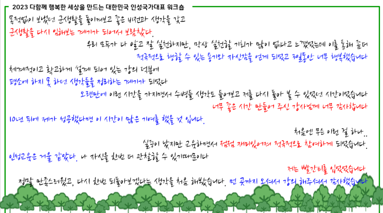 KakaoTalk_20230908_151255471.png